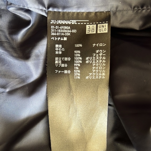 Japanese Uniqlo Down Coat - Picture 7 of 11